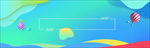 流光溢彩