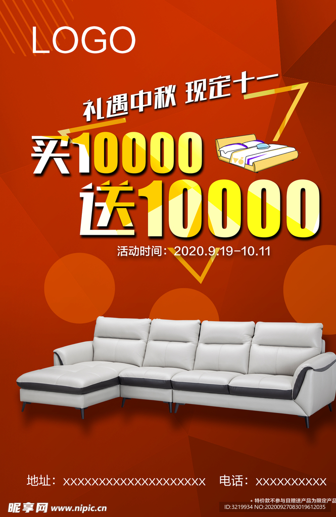 买10000送10000