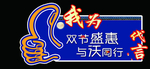 代言牌