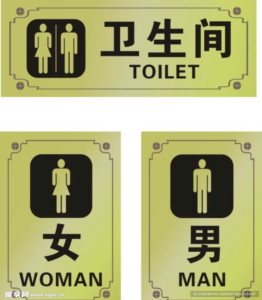 卫生间