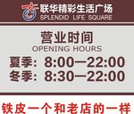 营业时间