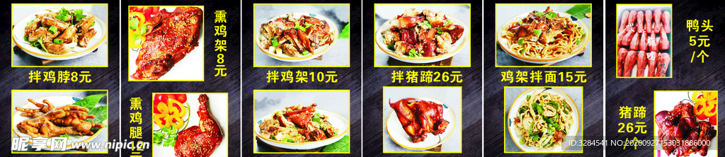 菜牌 熟食