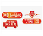 主图装饰标签