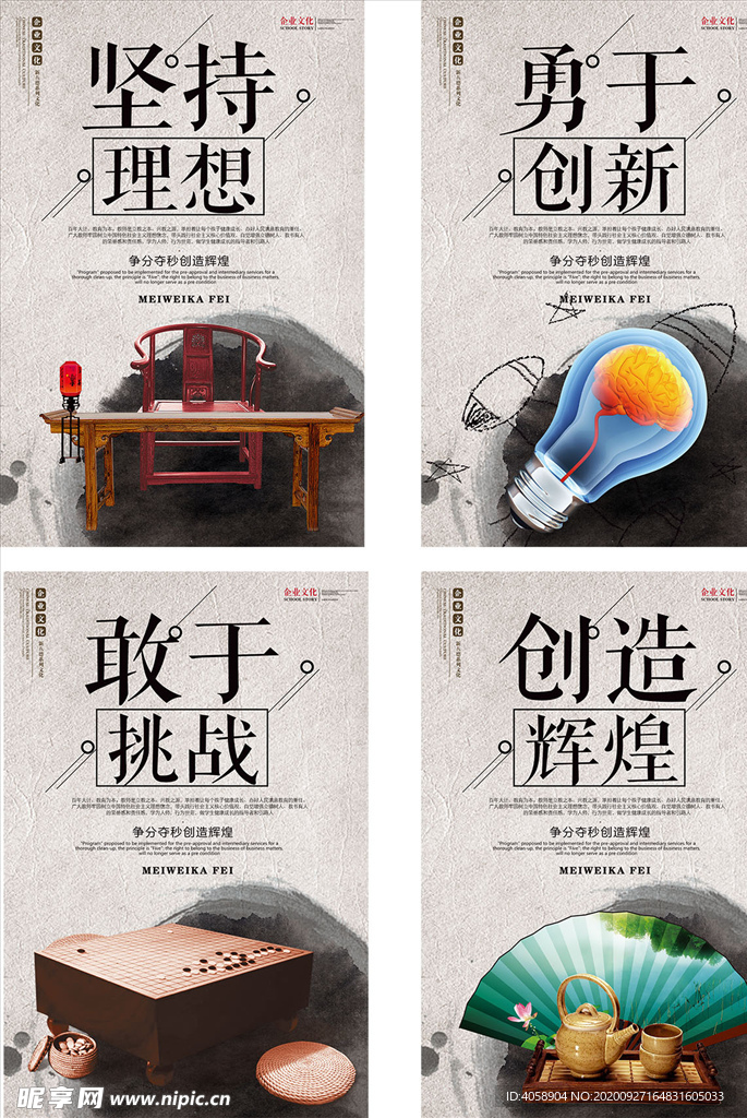 企业文化
