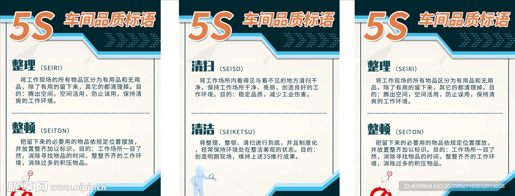 企业宣传栏