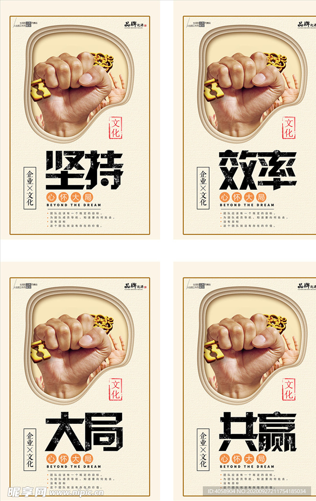 企业文化