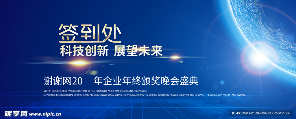 签到处