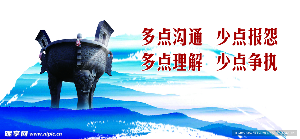 多沟通多理解