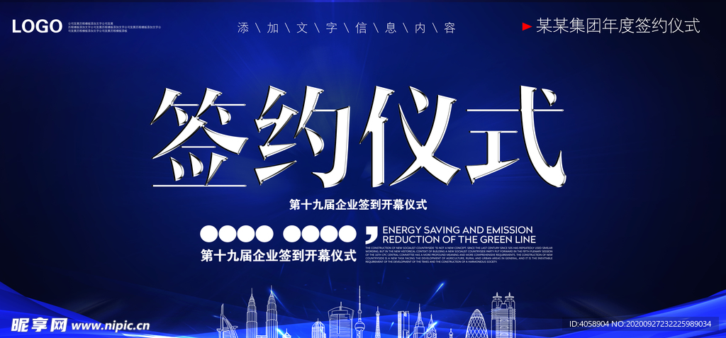 签约仪式