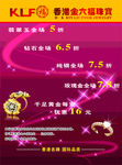 金六福珠宝