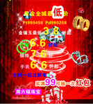 手镯戒指