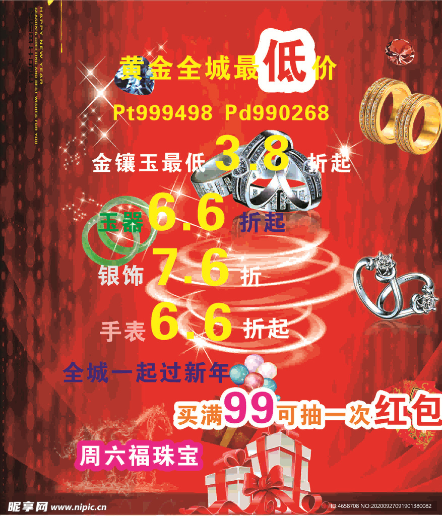 手镯戒指