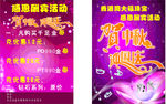 迎国庆贺中秋