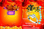 周福生珠宝