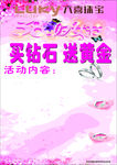 三八妇女节