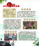 古代廉政故事