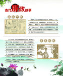古代廉政故事