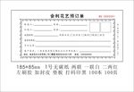 花艺订单 清单