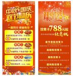 喜庆展架
