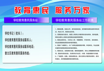 教育惠民