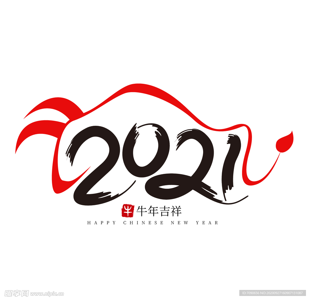 2021字体设计