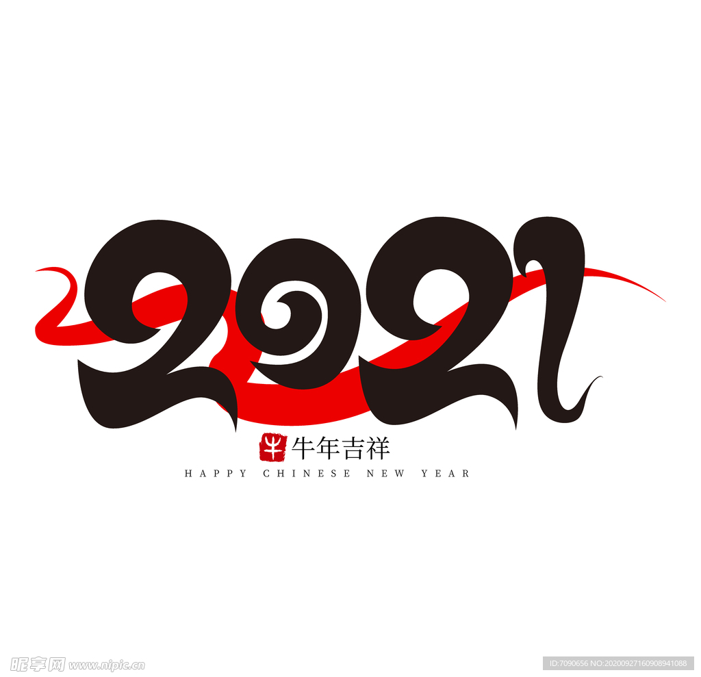 2021字体设计