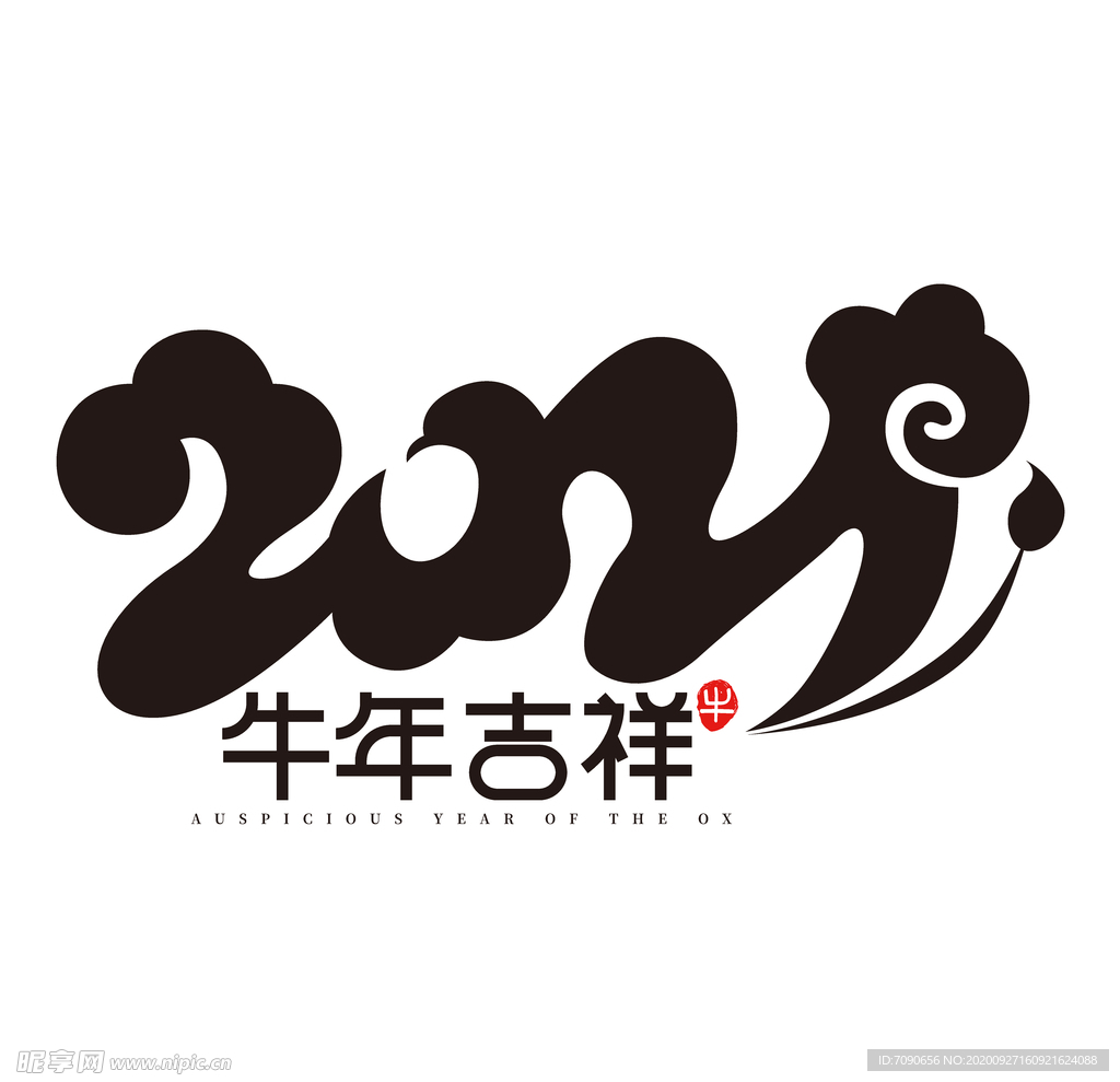 2021字体设计