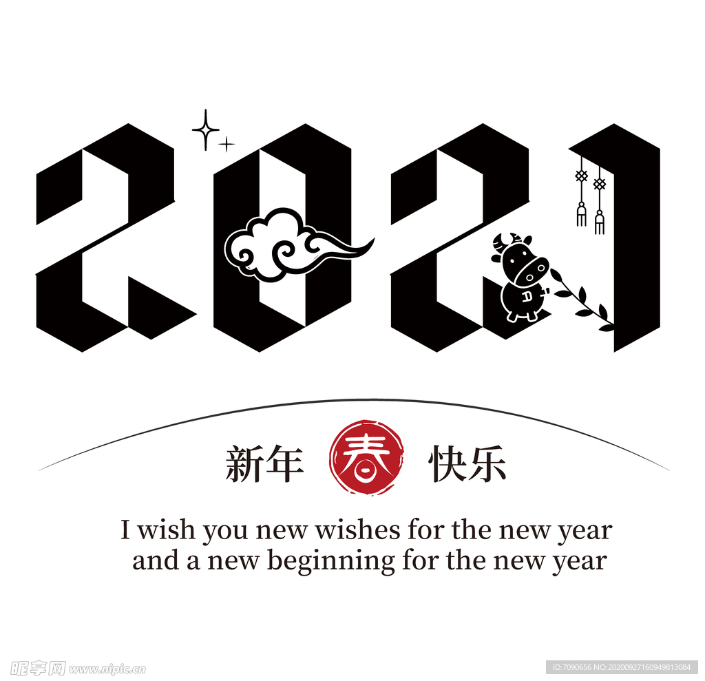 2021字体设计