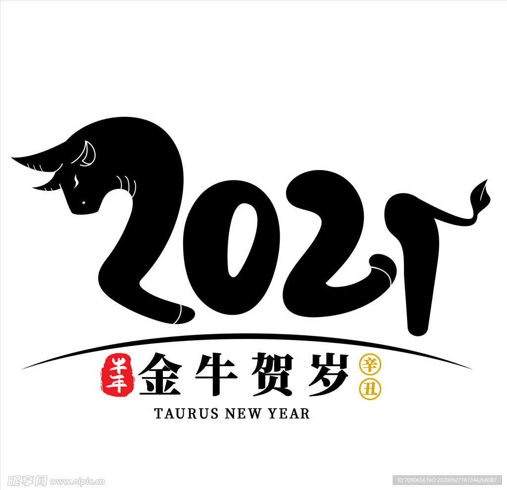 2021字体设计