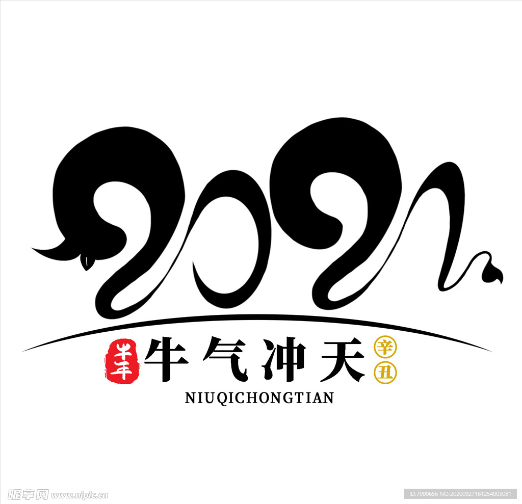 2021字体设计