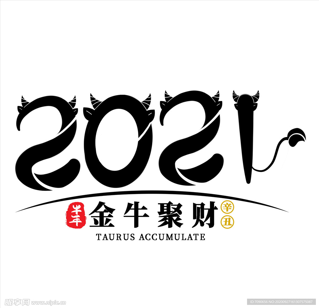 2021字体设计