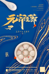 元宵