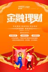 理财