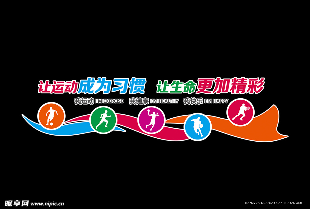 文体室文化墙