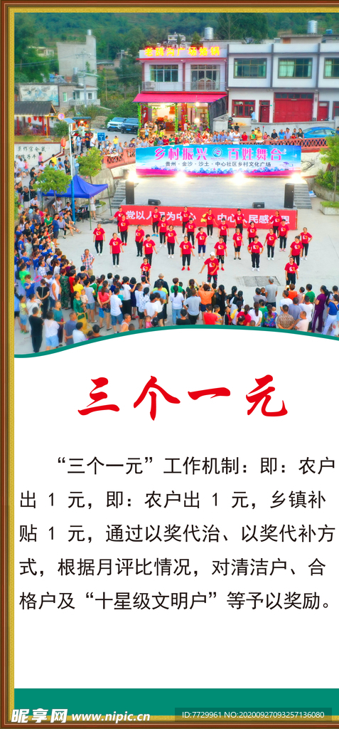 三个一元