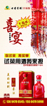 喜宴婚宴展架