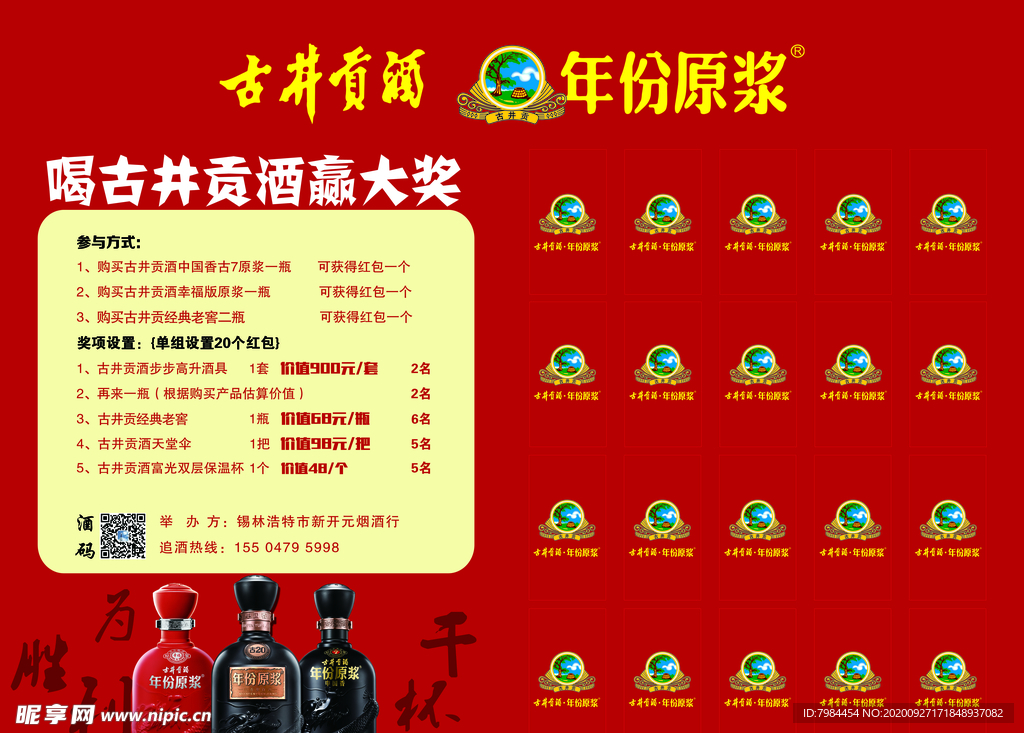 抽奖