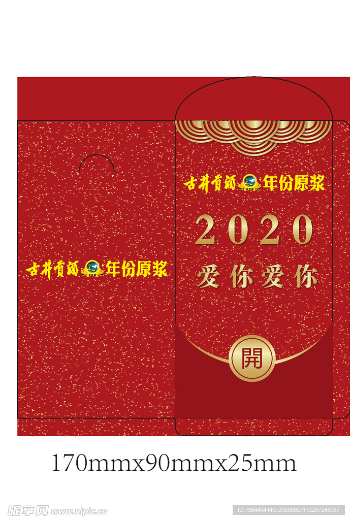 红包