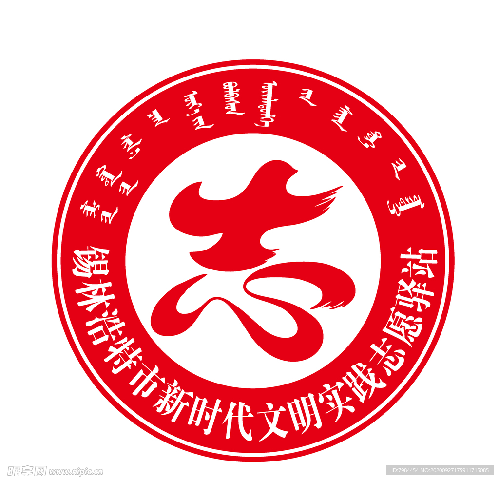 志愿驿站LOGO