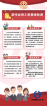 工会