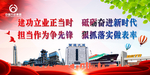 党建宣传栏