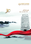 周年庆海报