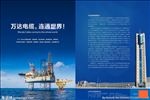 企业简介