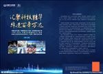 企业简介