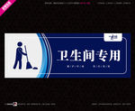 武藏扫地提示标语