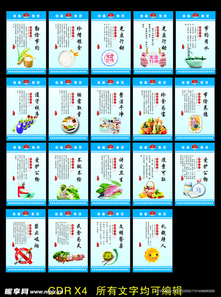 食堂文化
