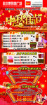 中秋节展架