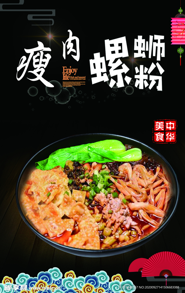 瘦肉螺蛳粉