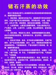 汗蒸的功效