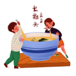 吃面